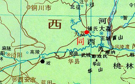 同州 周初之同國 今渭南市 大荔縣