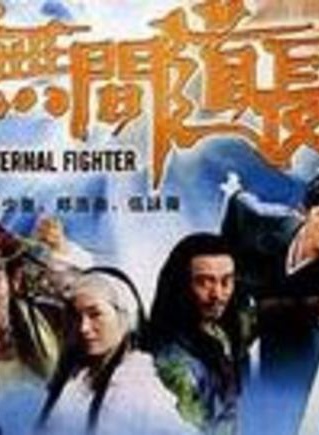 鄭浩南