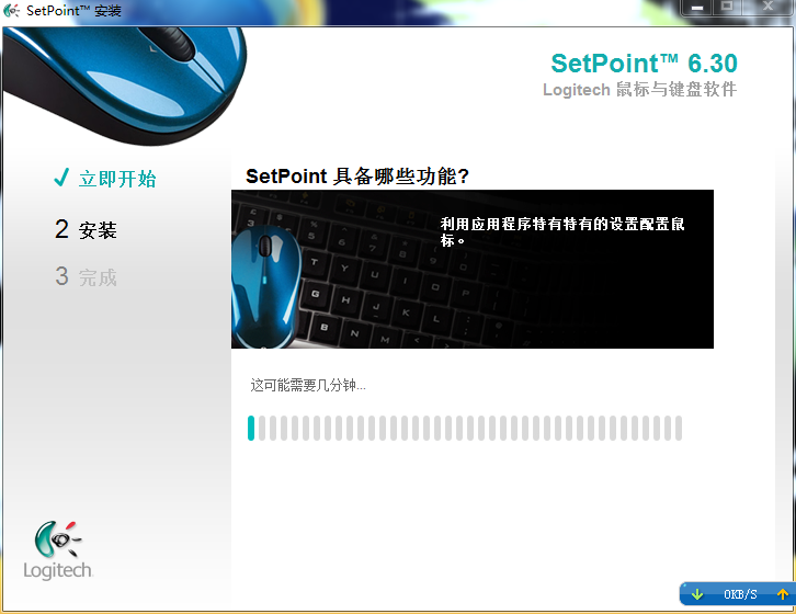 setpoint 6.30 安裝 1格 setpoint 6.30 安裝 1格