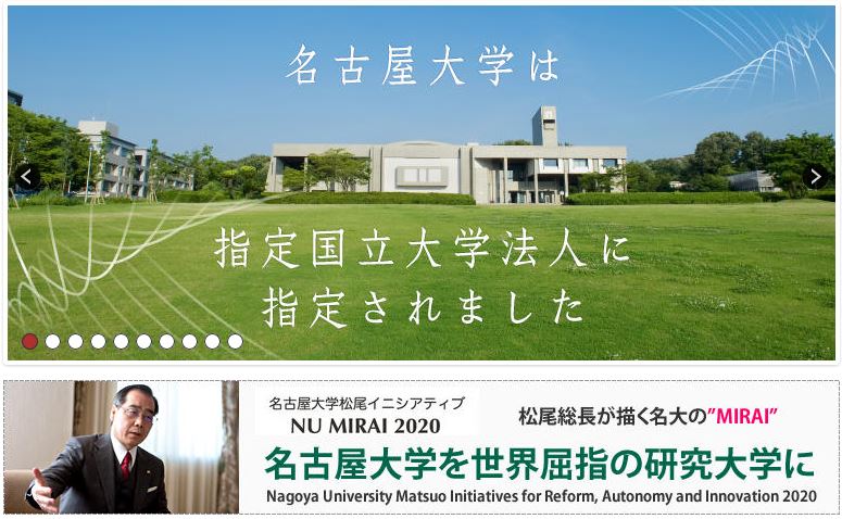 名大主頁