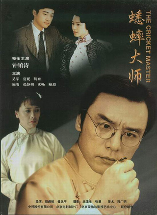 張靜初