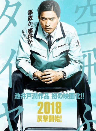 長瀨智也