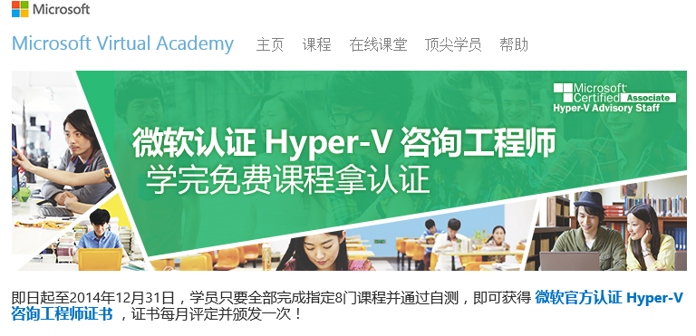 微軟官方認證 hyper-v 諮詢工程師證書 微軟官方認證 hyper-v 諮詢工程師證書