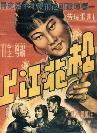 張瑞芳(中國內地女演員)