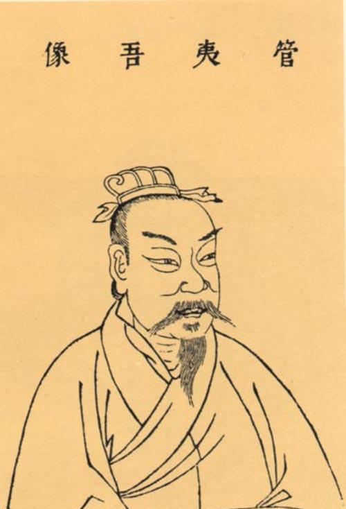 管仲 管仲