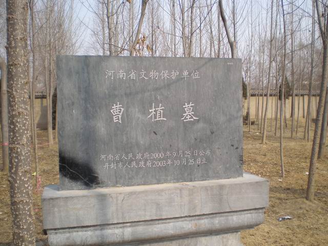 通許縣 通許縣