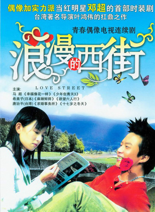 鄧超(中國內地男演員)