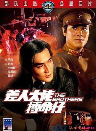 李修賢