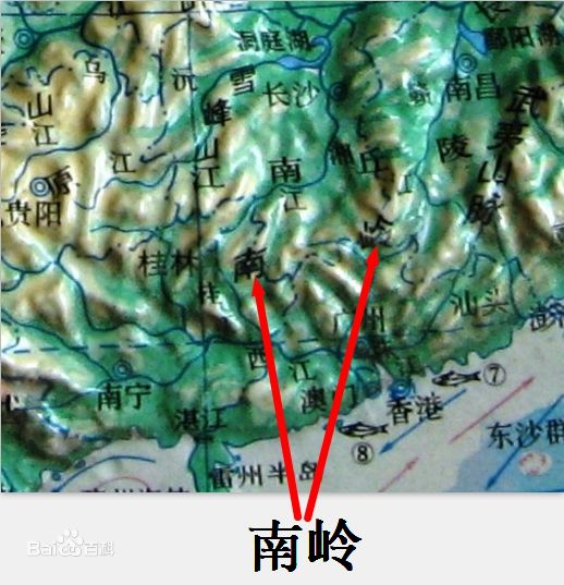 南嶺(長江與珠江流域的分水嶺及周圍群山) 南嶺(長江與珠江流域的分水嶺及周圍群山)