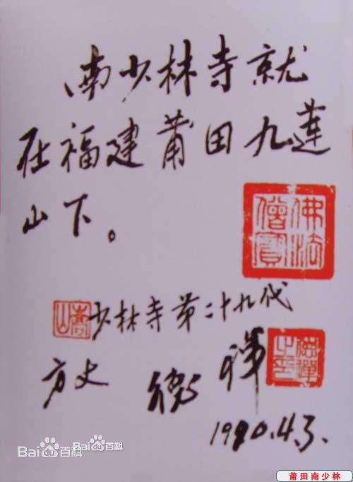 南少林(佛教禪宗代表性寺院、武術南拳發源地) 南少林(佛教禪宗代表性寺院、武術南拳發源地)