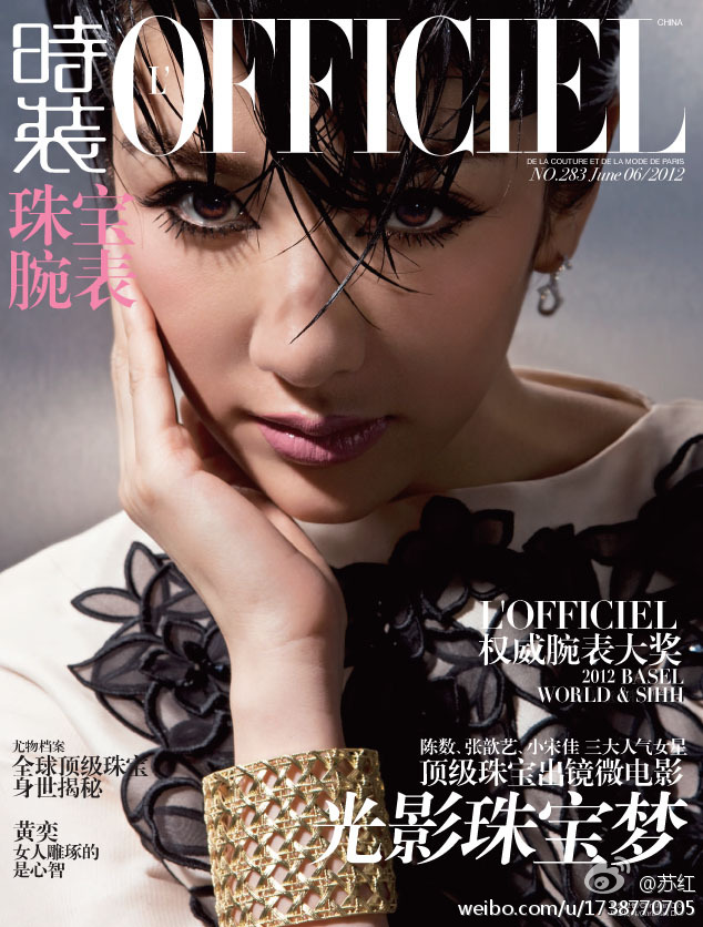 黃奕雜誌封面 黃奕雜誌封面