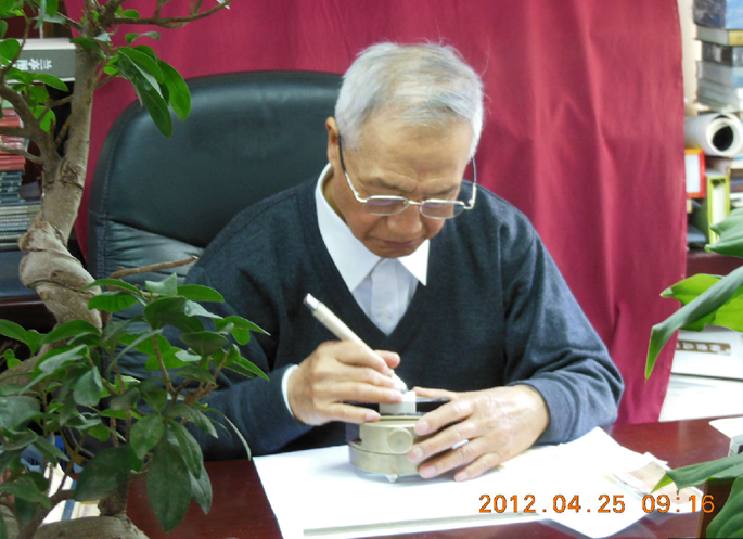 劉玉(北京故宮博物院書法篆刻大家)