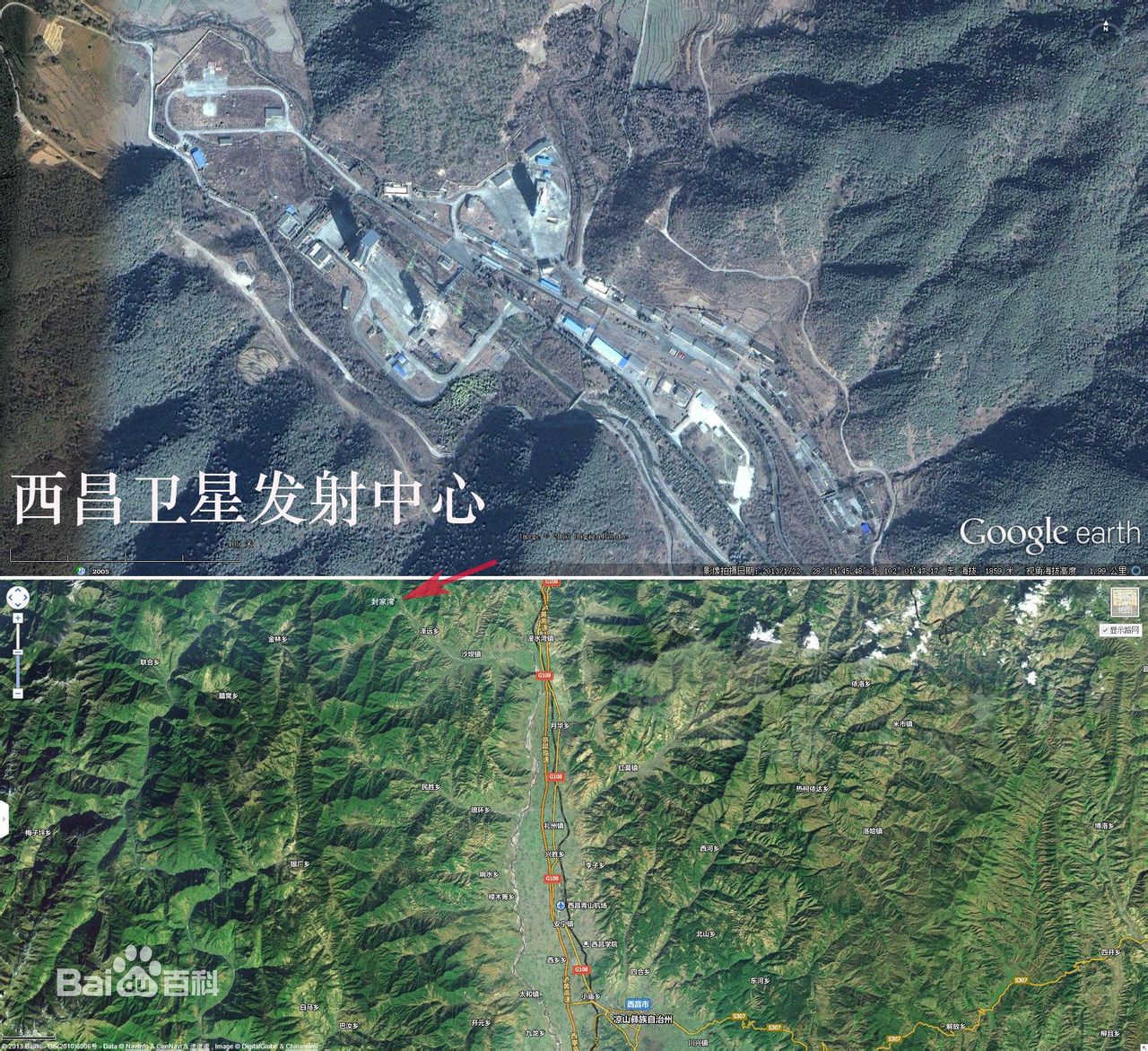 西昌衛星發射中心 西昌衛星發射中心