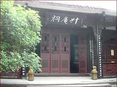 楊升庵祠 楊升庵祠