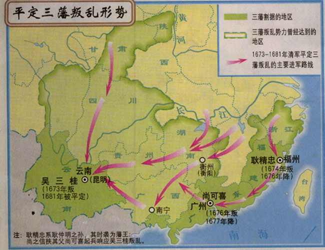 平定三藩之亂要圖 平定三藩之亂要圖