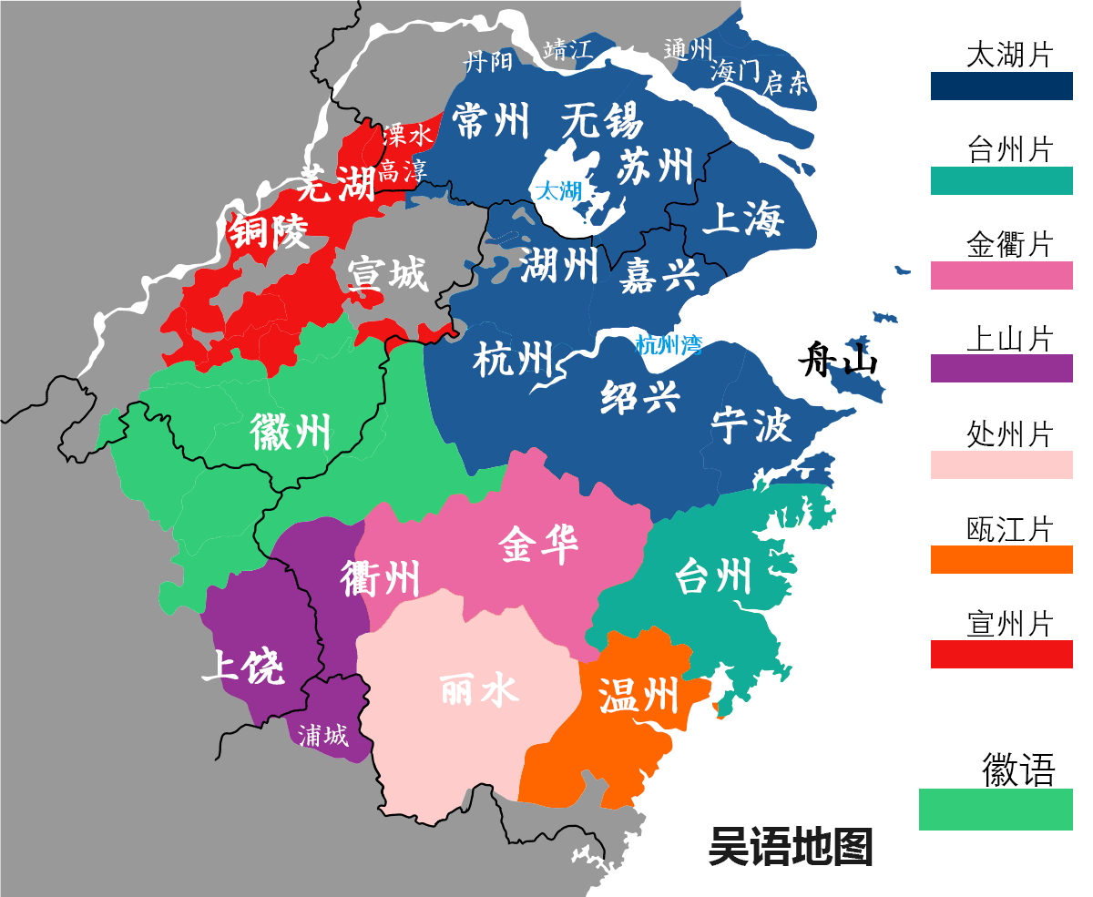 徽語(徽州話)