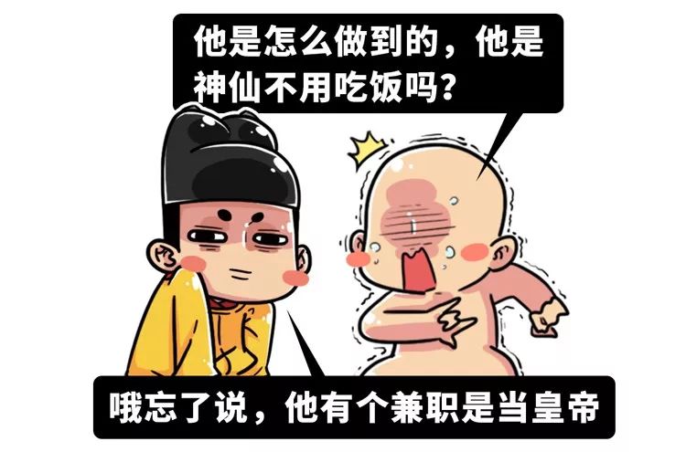 皇帝一摸魚，老天就發笑