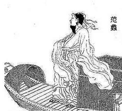 范蠡 范蠡