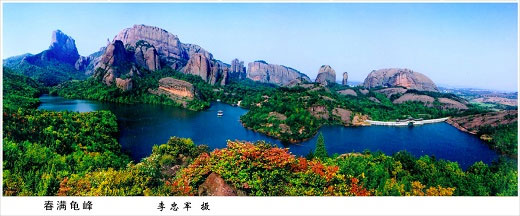 春滿龜峰 春滿龜峰