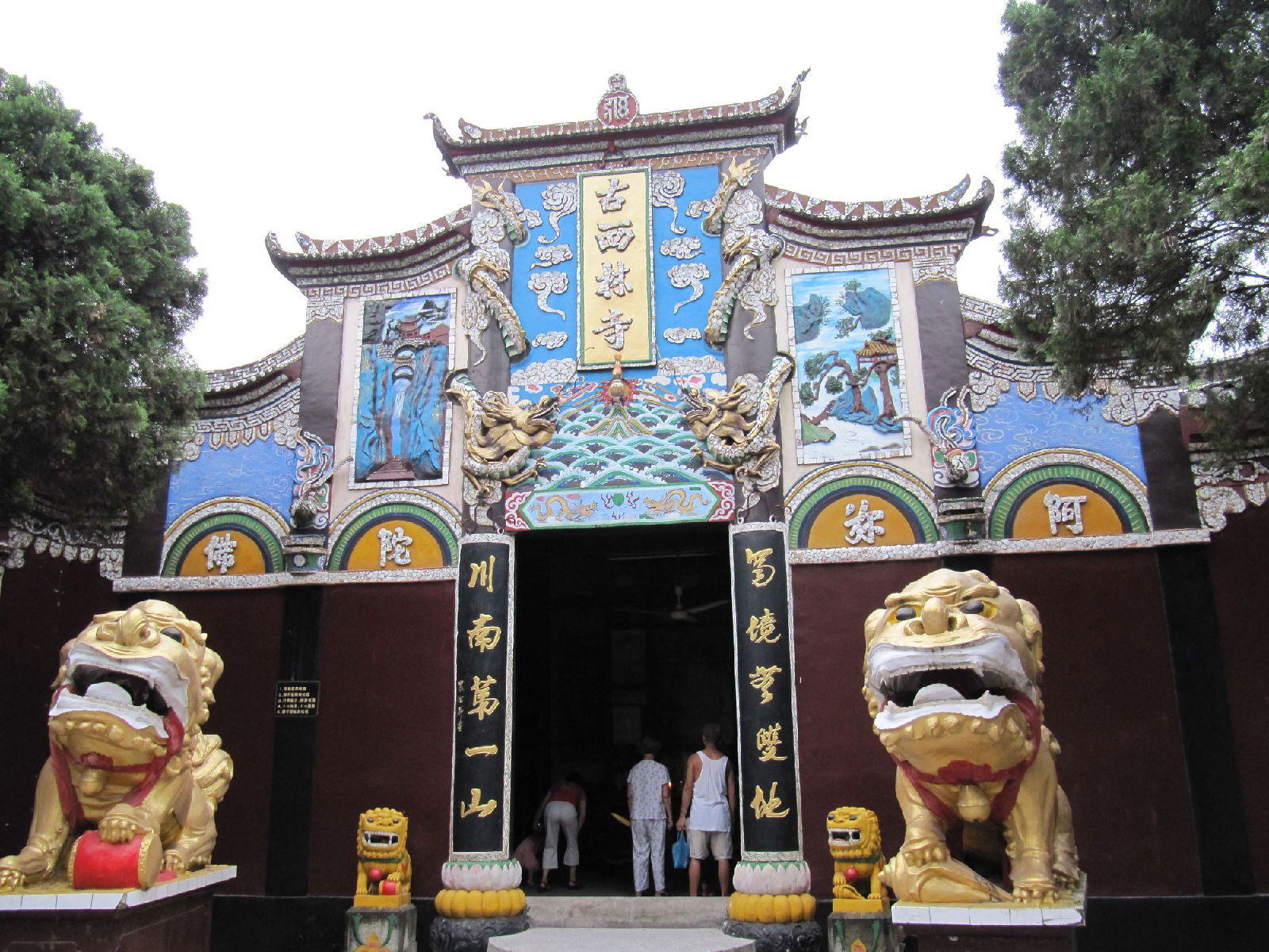 西林寺 西林寺
