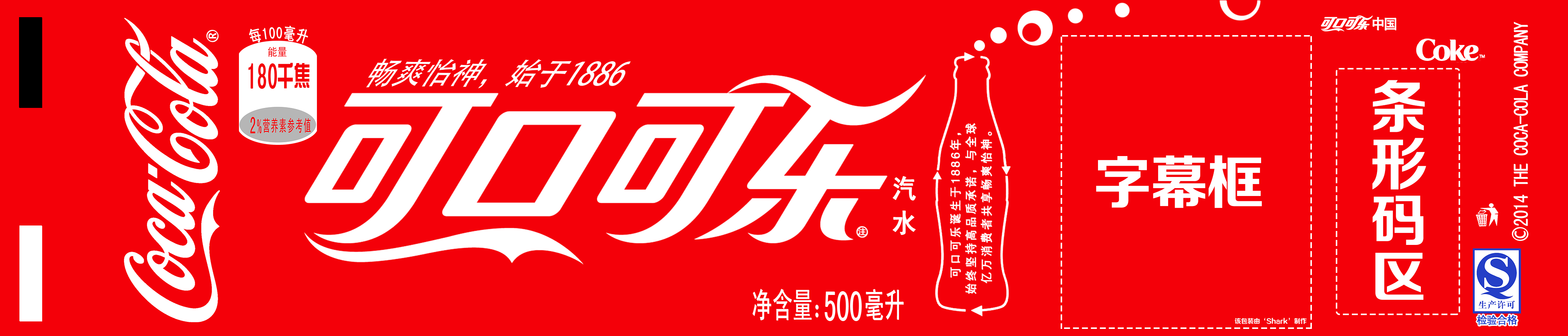 可口可樂包裝 可口可樂包裝