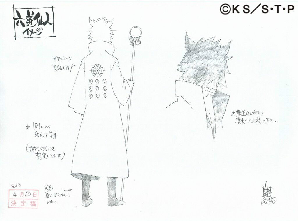 tv 549話設定