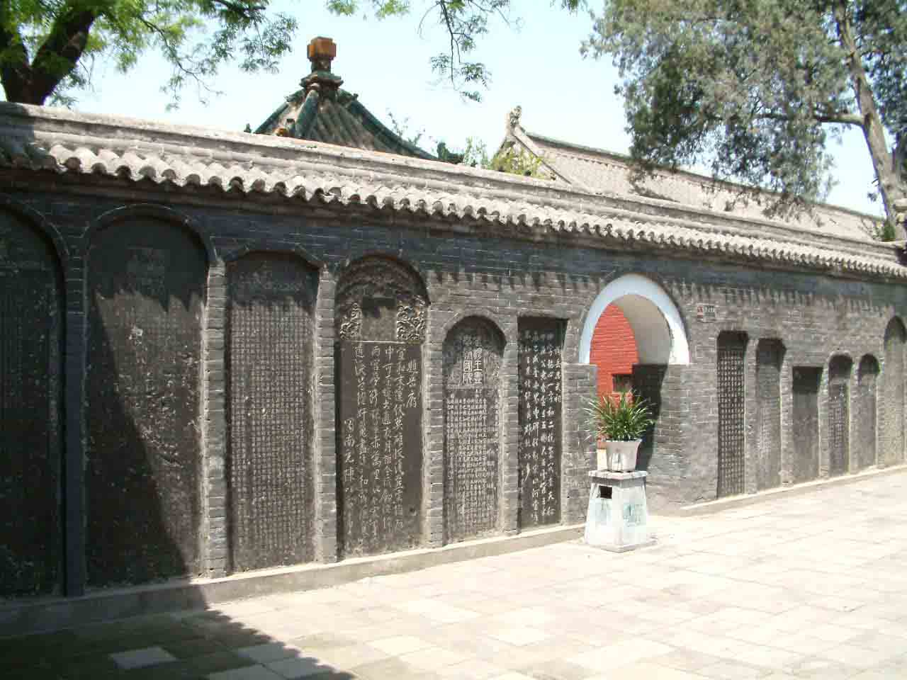 碑林 碑林