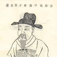 陳子昂