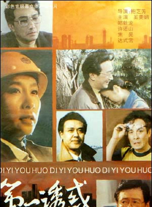 許還山