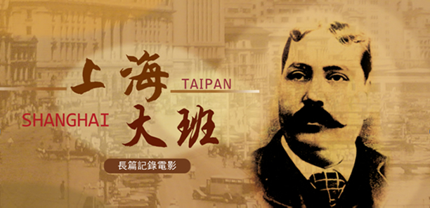 哈同 哈同