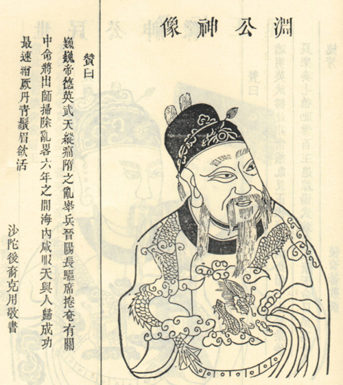 李淵半身像 李淵半身像