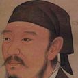 荀子(戰國末期趙國思想家、教育家)