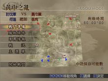 真三國無雙4 真三國無雙4