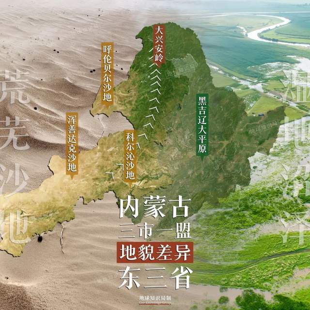 每年4000萬噸，內蒙古改寫中國糧食版圖 | 地球知識局