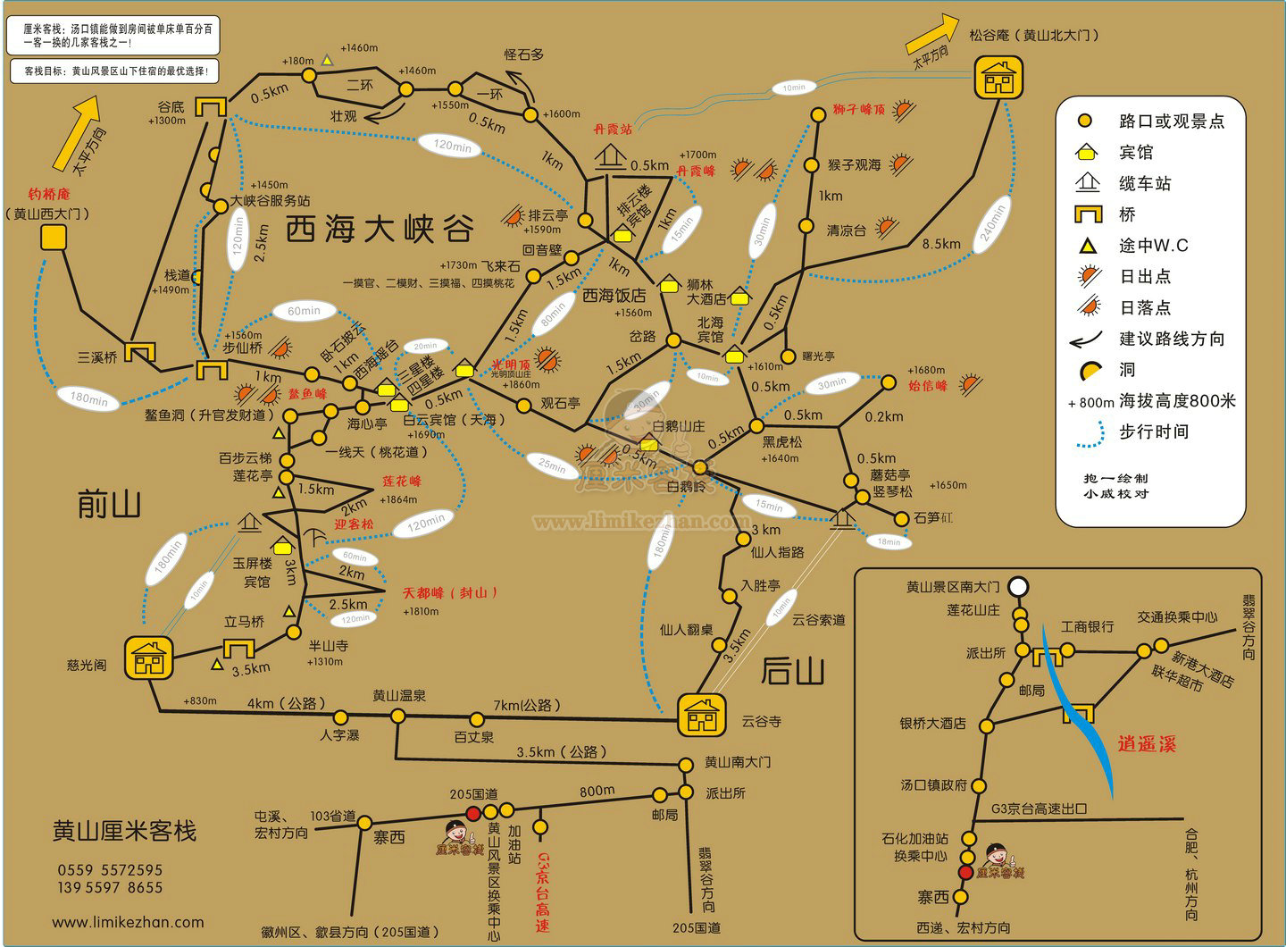 黃山風景區手繪導遊圖 黃山風景區手繪導遊圖
