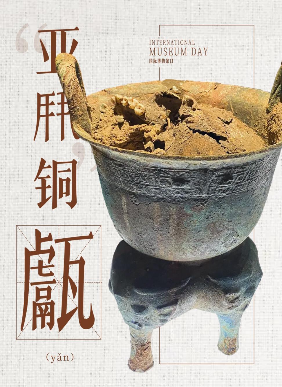 3000年前的中國首都，長什麼樣? | 地球知識局
