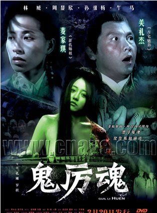 關禮傑