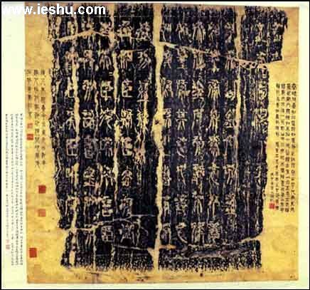 李斯作品 李斯作品