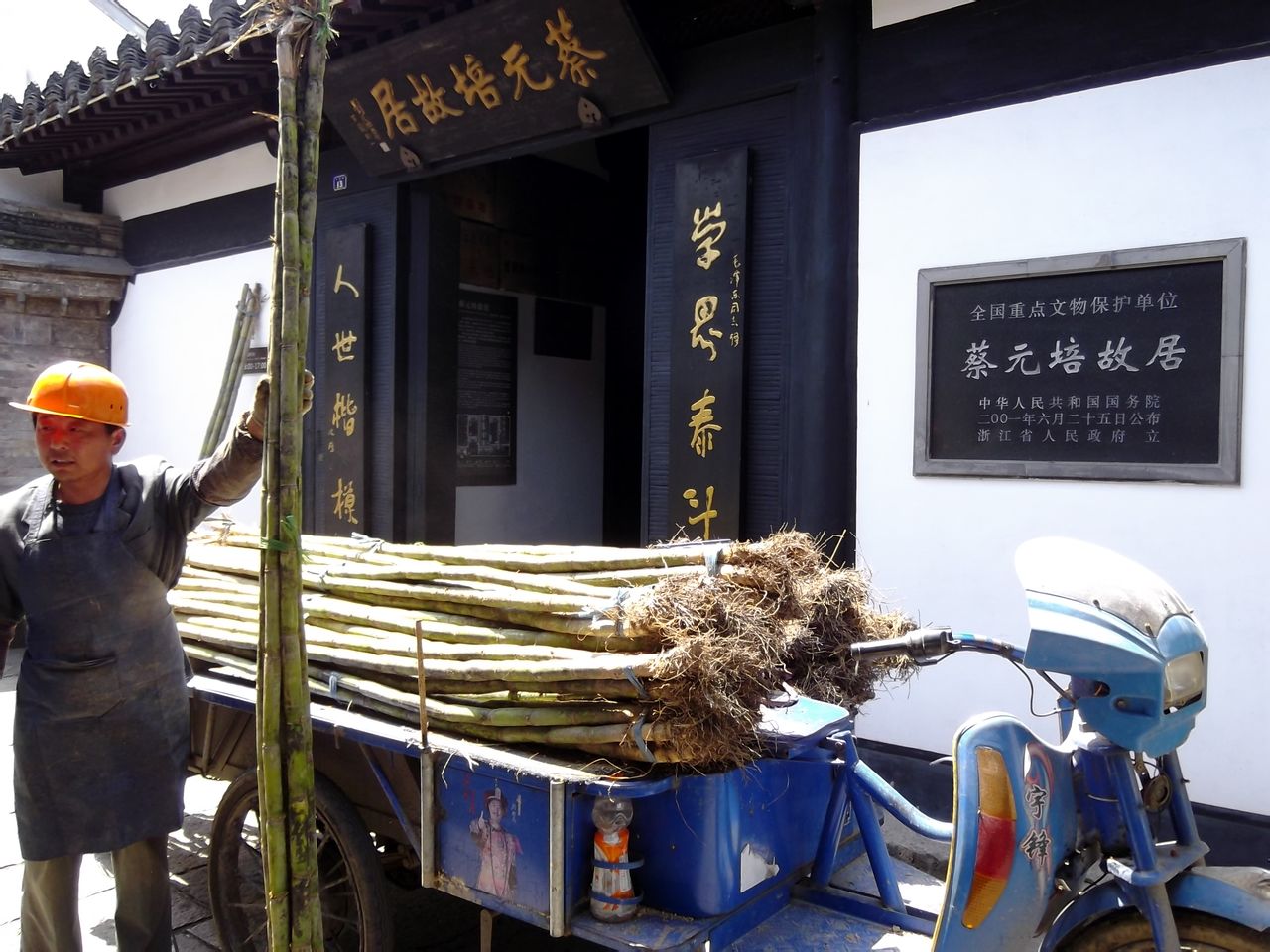 紹興蔡元培故居濃厚的生活氣息-20130414 紹興蔡元培故居濃厚的生活氣息-20130414