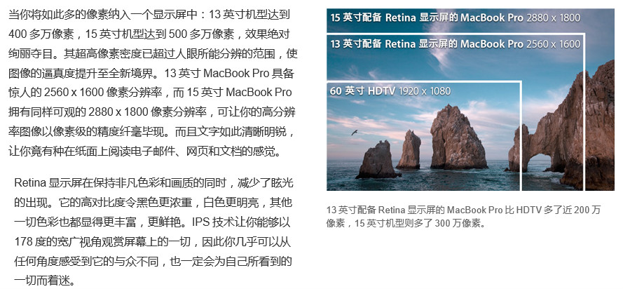 配備retina顯示屏的mac book pro
