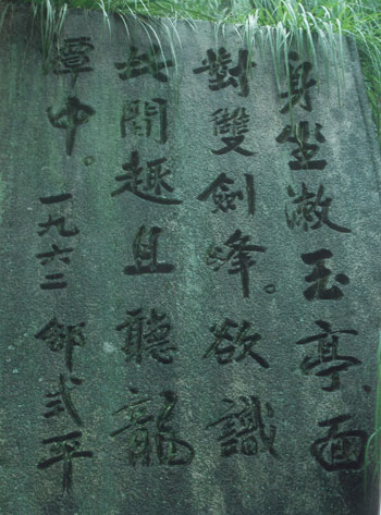 邵式平 邵式平