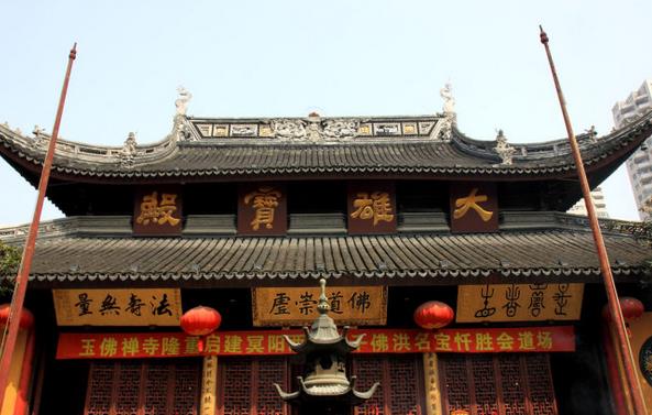 大雄寶殿 大雄寶殿