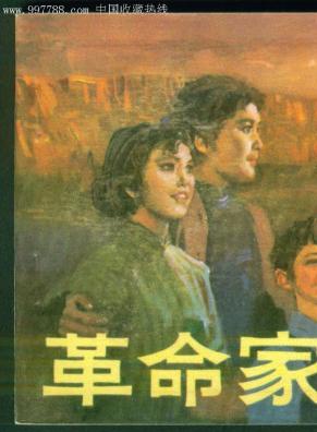孫道臨