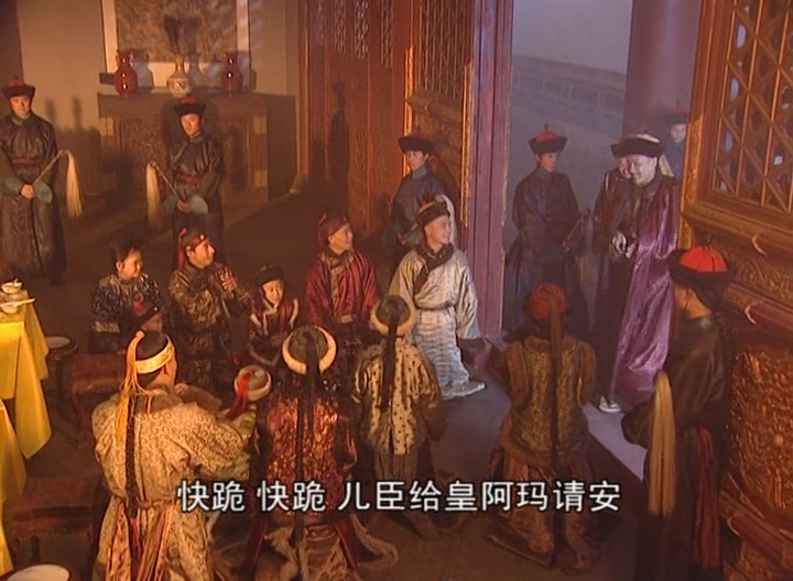 康熙和眾位阿哥 康熙和眾位阿哥