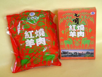 七寶羊肉 七寶羊肉