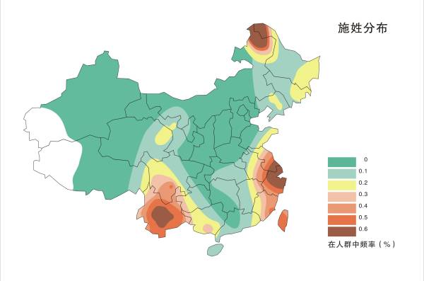 施姓人口分布 施姓人口分布