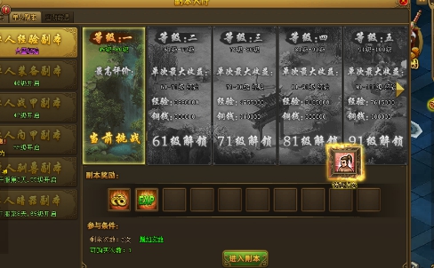 單人副本 單人副本