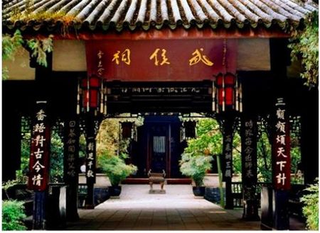 武侯祠 武侯祠
