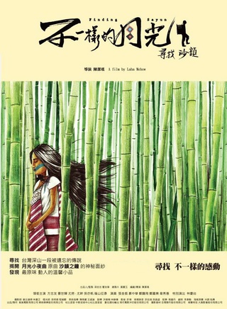 蔭山征彥