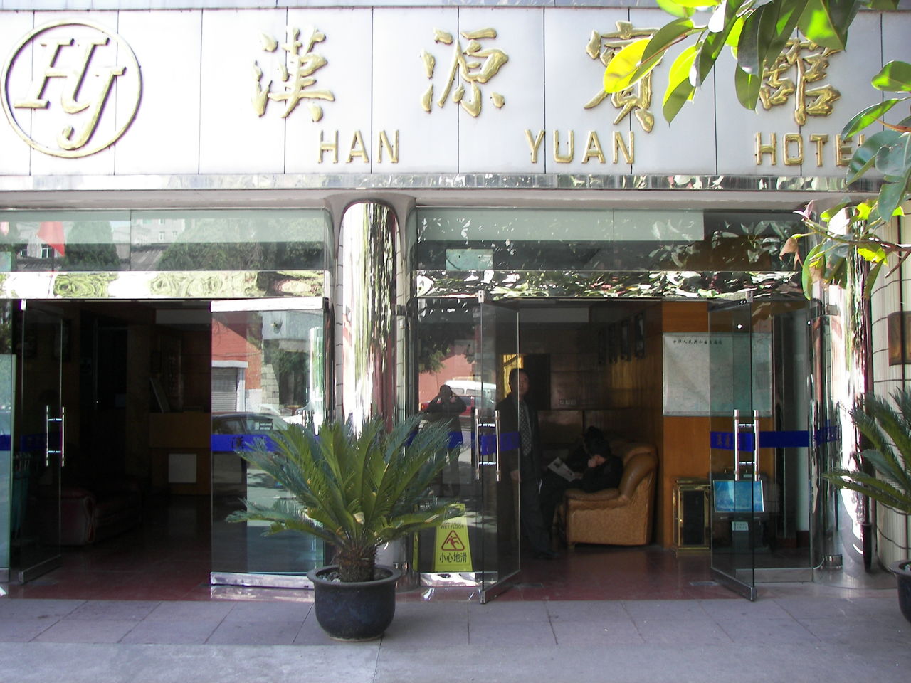漢源縣 漢源縣